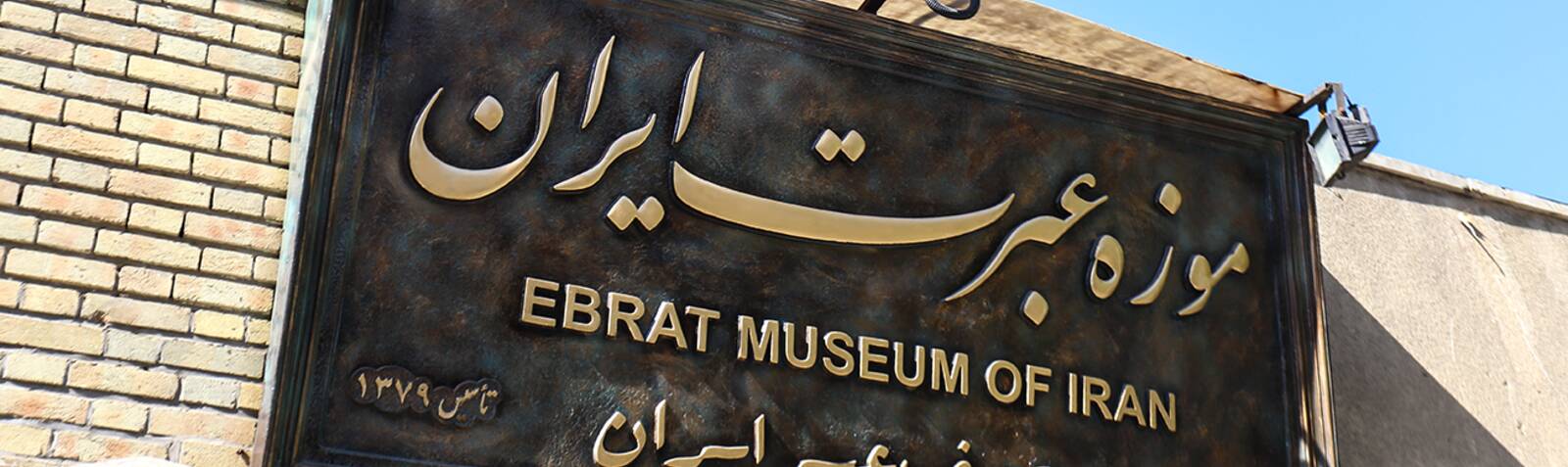 Museo de Ebrat